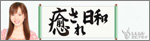 能登有沙