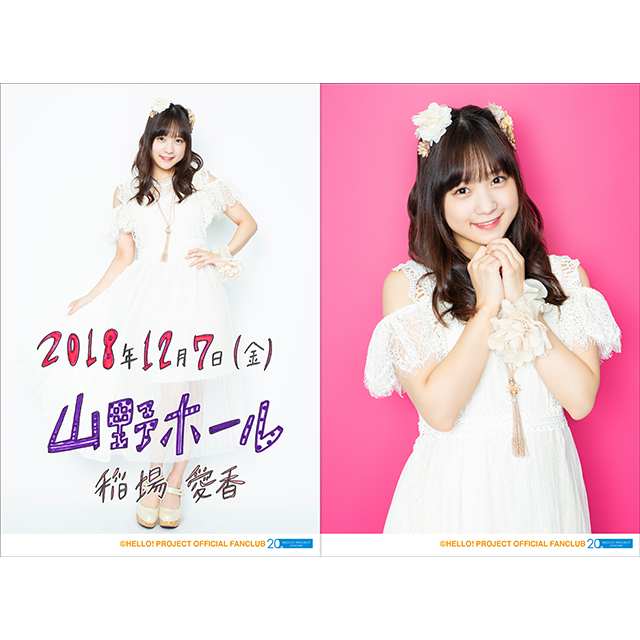 一人で行くJuice=Juice LIVE GEAR 2018 ～Esperanza～ と11thCDシングル発売記念イベントのスレ 6杯 	->画像>121枚 