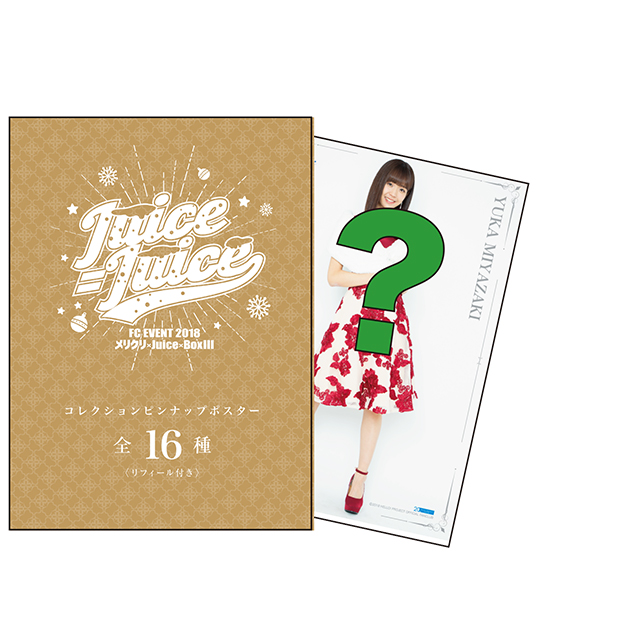 yJg[EK[Y/Juice=JuicezށX̂Ƃ΂Ȃ83byȂ݂Aȁ[z 	YouTube>2{ ->摜>277 