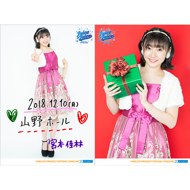 一人で行くJuice=Juice LIVE GEAR 2018 ～Esperanza～ と11thCDシングル発売記念イベントのスレ 6杯 	->画像>121枚 