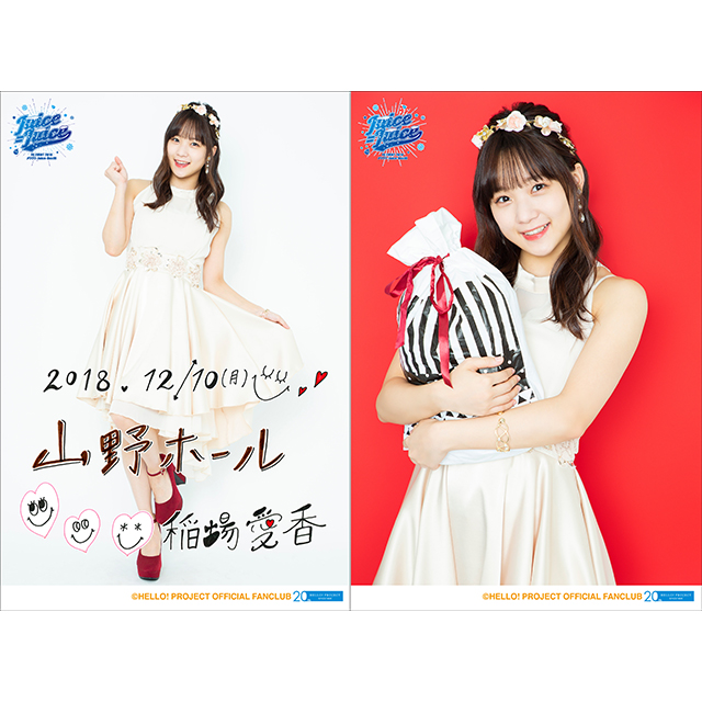 一人で行くJuice=Juice LIVE GEAR 2018 ～Esperanza～ と11thCDシングル発売記念イベントのスレ 6杯 	->画像>121枚 