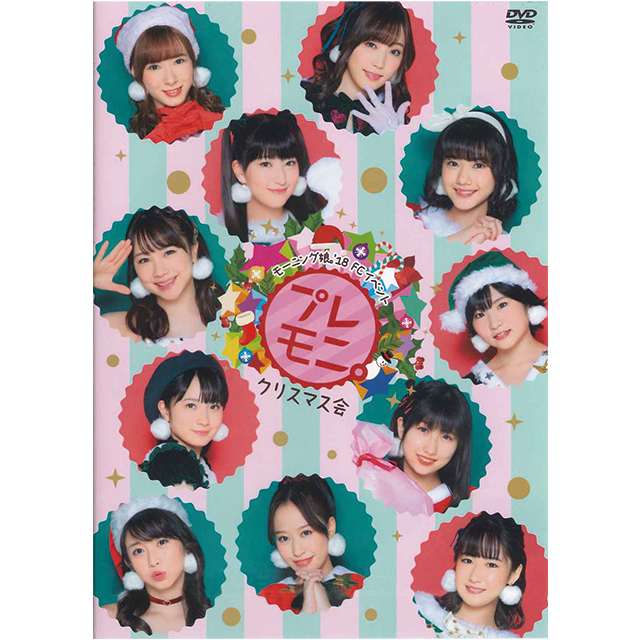 ファンクラブDVD再販キャンペーン モーニング娘。スペシャル！｜ハロー！プロジェクトオフィシャルファンクラブWebサイト