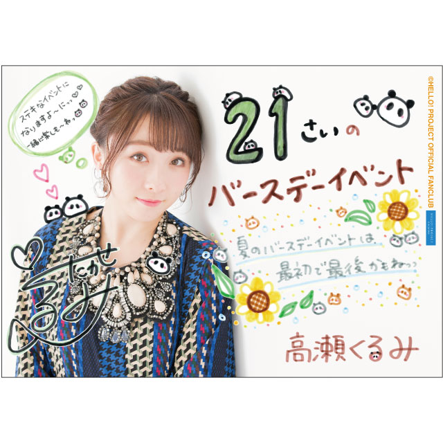 ビヨーンズ(BEYOOOOONDS)応援スレ 57 【一岡島倉西田江口 高瀬前田山﨑岡村清野 平井小林里吉】 YouTube動画>11本 ->画像>463枚 