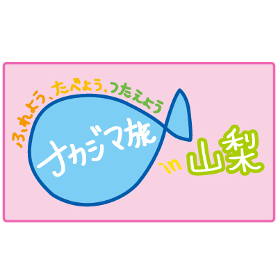 ☆ NACKY あなたがいるから中島早貴ちゃん 288 ☆ 	YouTube動画>19本 ->画像>486枚 