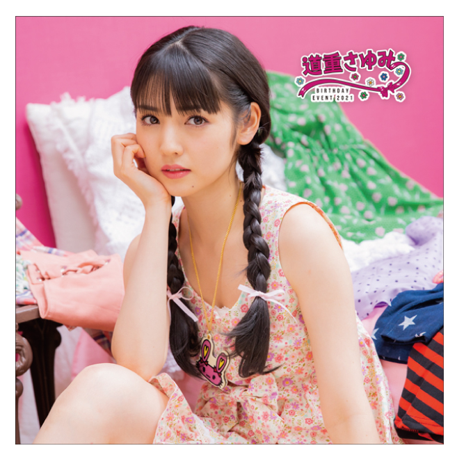 道重さゆみがまたファッション雑誌で表紙やるけど相変わらず抜群に美しいな YouTube動画>1本 ->画像>26枚 