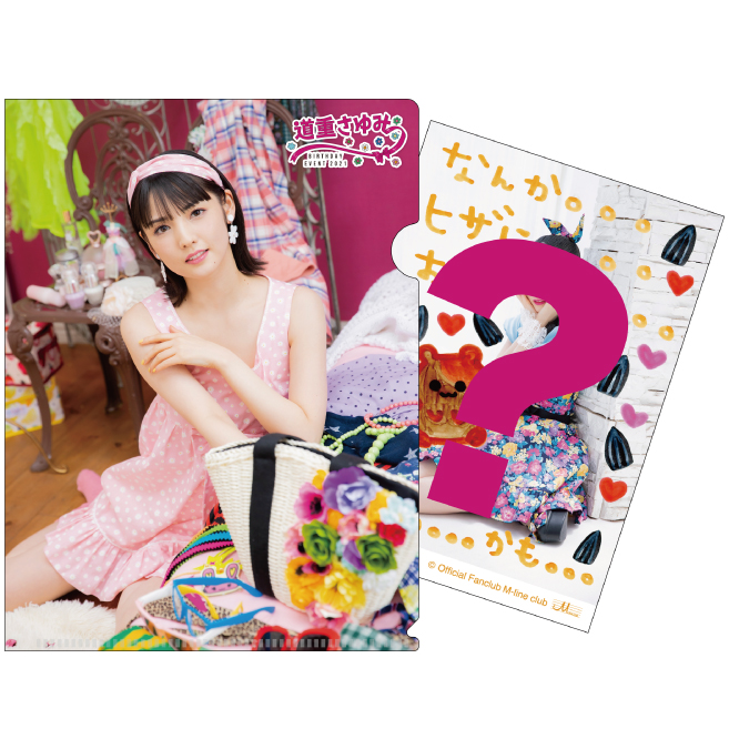 道重さゆみがまたファッション雑誌で表紙やるけど相変わらず抜群に美しいな YouTube動画>1本 ->画像>26枚 