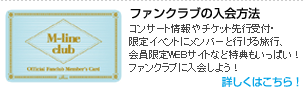 M-line club