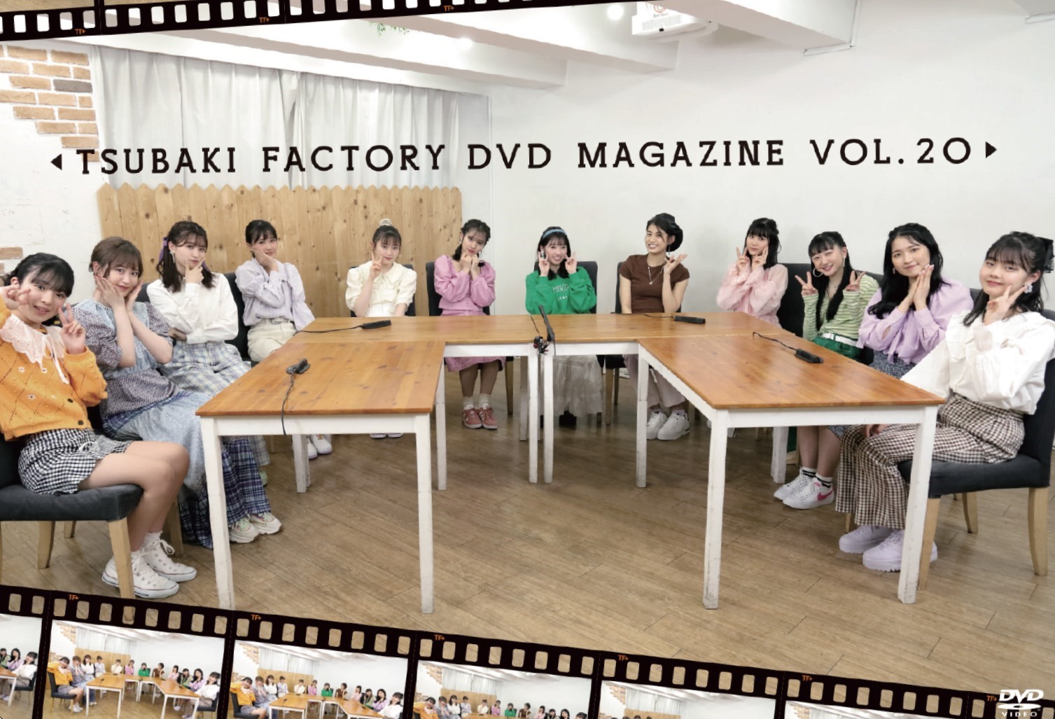 つばきファクトリーDVD MAGAZINE Vol.20