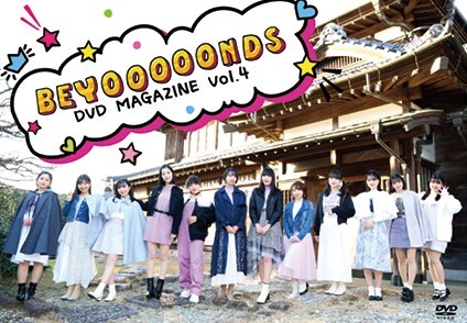 BEYOOOOONDS DVD MAGAZINE Vol.4