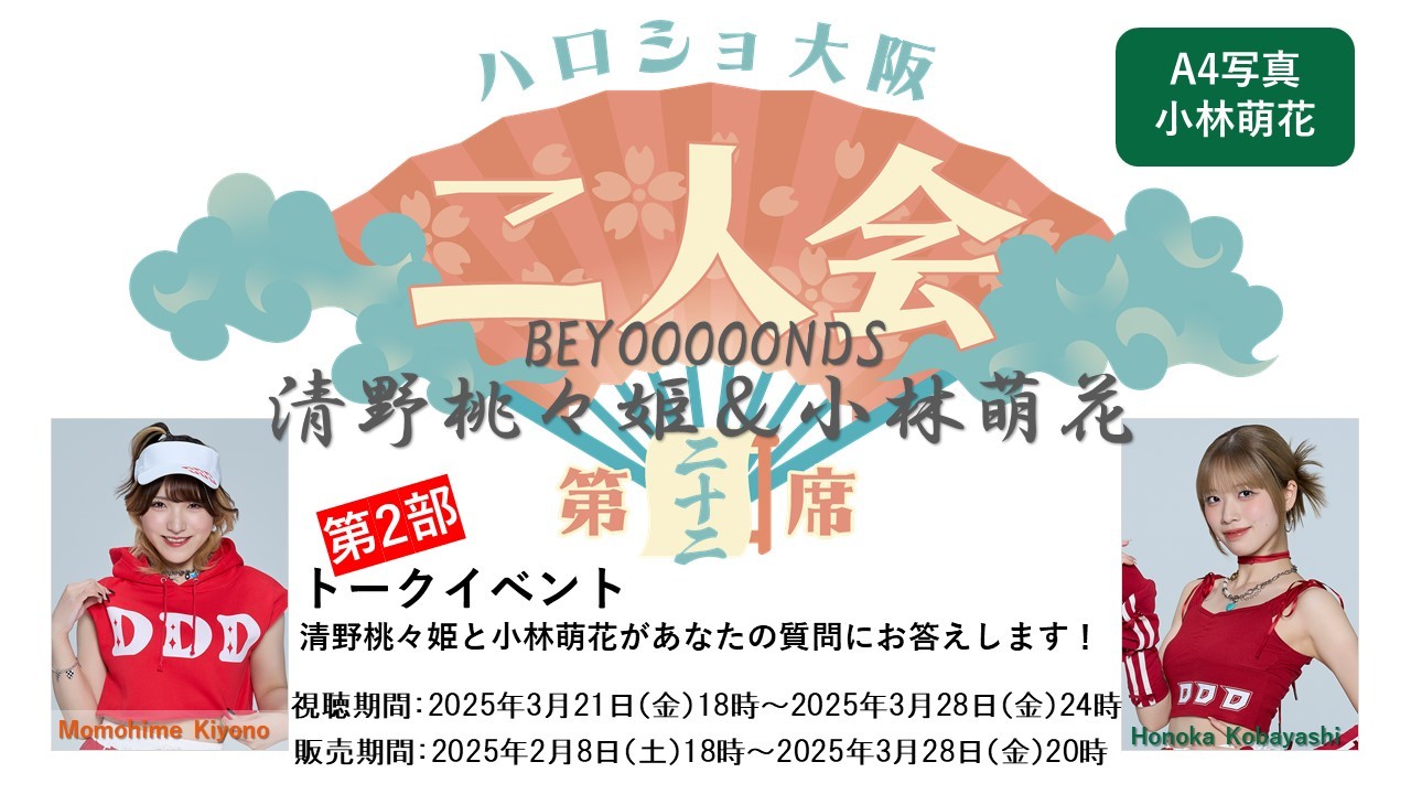 本 BEYOOOOONDS オフィシャルブック 小林萌花 直筆サイン入り 本 BEYOOOOONDS オフィシャルブック 小林萌花 直筆サイン入り