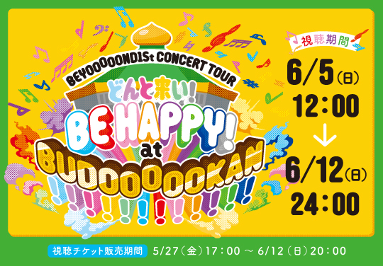 BEYOOOOOND1St CONCERT TOUR どんと来い! BE HAPPY! at BUDOOOOOKAN ...