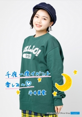 第1部）【配送受取】＜ハロショ千夜一夜 第六十九夜＞～BEYOOOOONDS