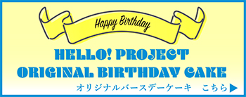 オリジナルバースデーケーキ