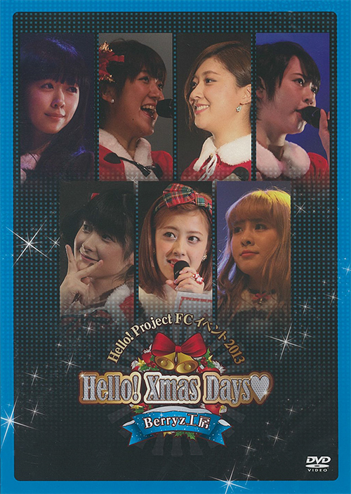 Berryz工房 ファンクラブオリジナルグッズ限定販売のお知らせ|ハロー