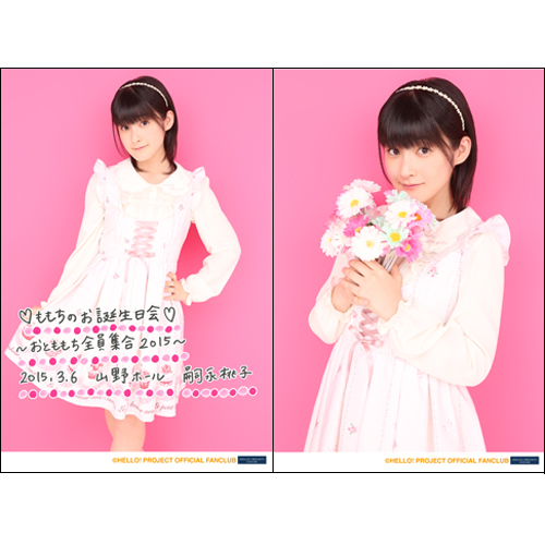 ♡ももちのお誕生日会♡ ~おとももち全員集合2015~ オリジナルグッズ