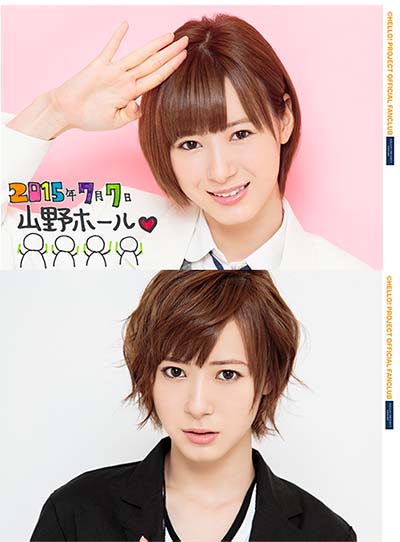 モーニング娘 15 生田衣梨奈バースデーイベント オリジナルグッズ ハロー プロジェクトオフィシャルファンクラブwebサイト モーニング娘 15 生田衣梨奈バースデーイベント オリジナルグッズ ハロー プロジェクトオフィシャルファンクラブwebサイト