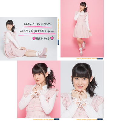 嗣永桃子 2016 バースデーイベントDVD おとももちツアー お誕生日会