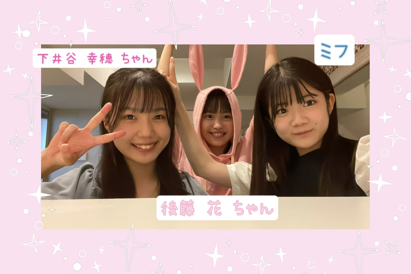 Hello! Project 研修生