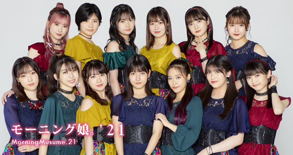 モーニング娘 21 オフィシャルファンクラブページ モーニング娘 21 オフィシャルファンクラブページ