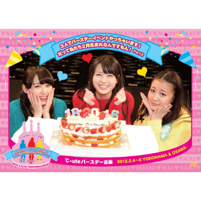 Ute ファンクラブオリジナルグッズ限定販売のお知らせ ハロー プロジェクトオフィシャルファンクラブwebサイト