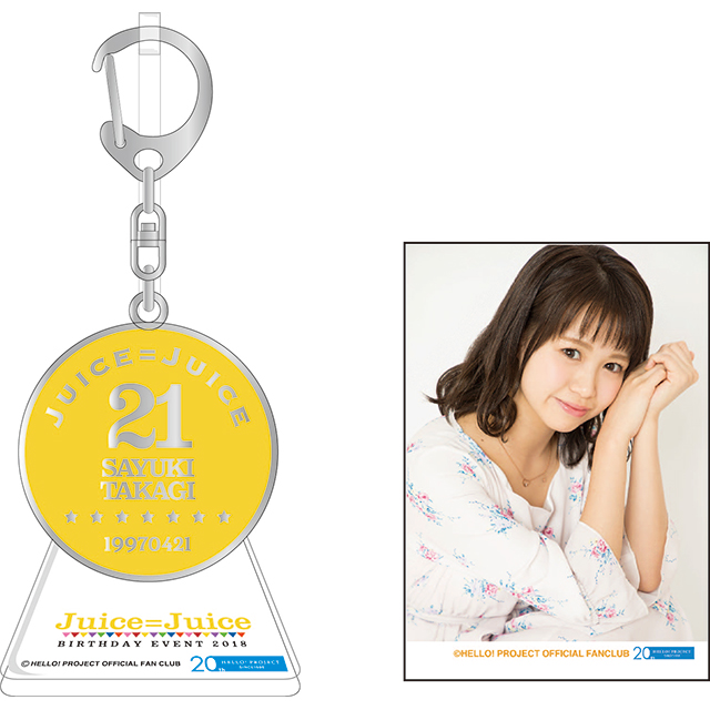 Juice=Juice 高木紗友希バースデーイベント2018 オリジナルグッズ 