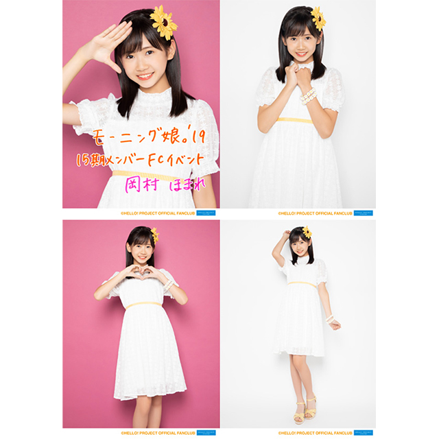 岡村ほまれ 山﨑愛生 バースデーイベントDVDセット モーニング娘
