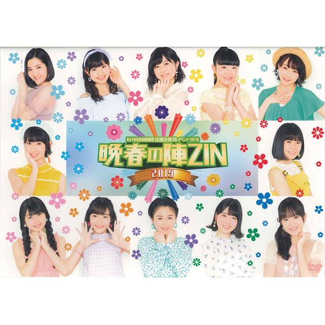 バラ売り可】 Juice=Juice ファンクラブ イベント DVD 2枚-