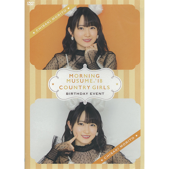 SALE/79%OFF】 森戸知沙希 2019~2022 バースデーイベントDVD