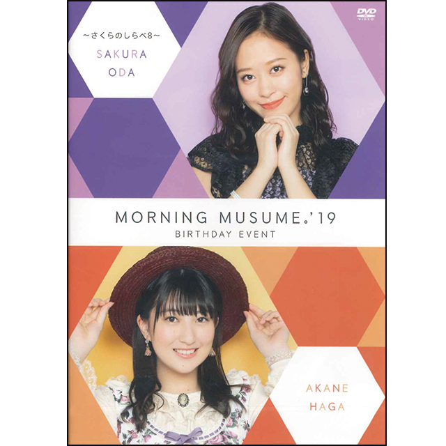 ファンクラブDVD再販キャンペーン モーニング娘。スペシャル！｜ハロー！プロジェクトオフィシャルファンクラブWebサイト