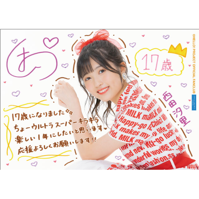 BEYOOOOOND 西田汐里 バースデーイベントDVD