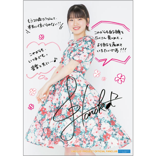 2022年5月21日 BEYOOOOONDS 個別チェキ会 小林萌花