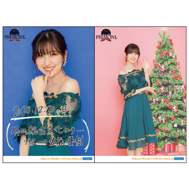 モーニング娘 Fcイベント プレモニ クリスマス会 オリジナルグッズ先行通信販売決定 ハロー プロジェクトオフィシャルファンクラブwebサイト