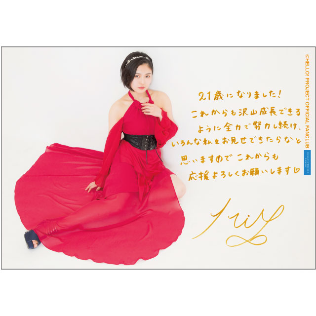 BEYOOOOONDS 平井美葉バースデーイベント2020 オリジナルグッズ公開 