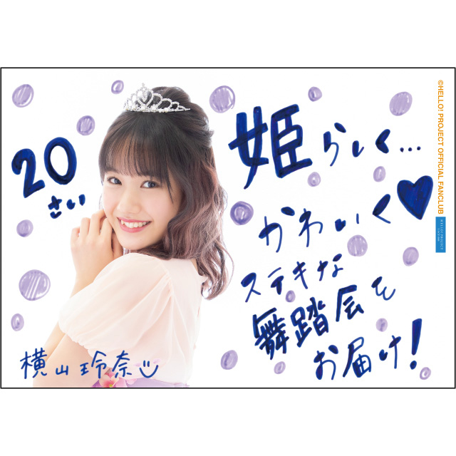 Zepp TokyoŊJÂ鉡R LOׂ20΂̃o[Xf[CxgŋNTvCY&nvjO ->摜>13 