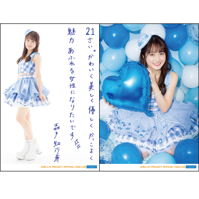 モーニング娘。'21 森戸知沙希バースデーイベント オリジナルグッズ