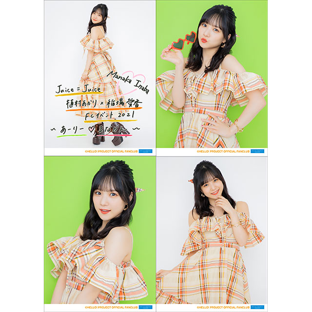 稲場愛香 イベントプレゼント アイドル | p3kpi.or.id