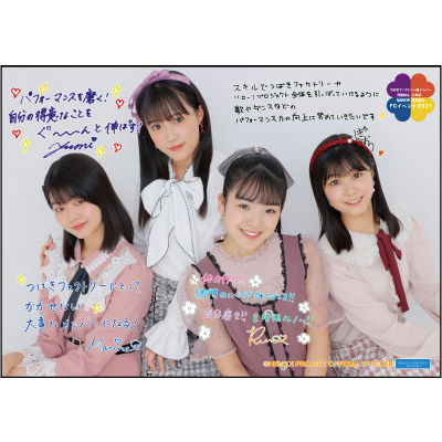 つばきファクトリー新メンバー 河西結心・八木栞・福田真琳・豫風瑠乃 
