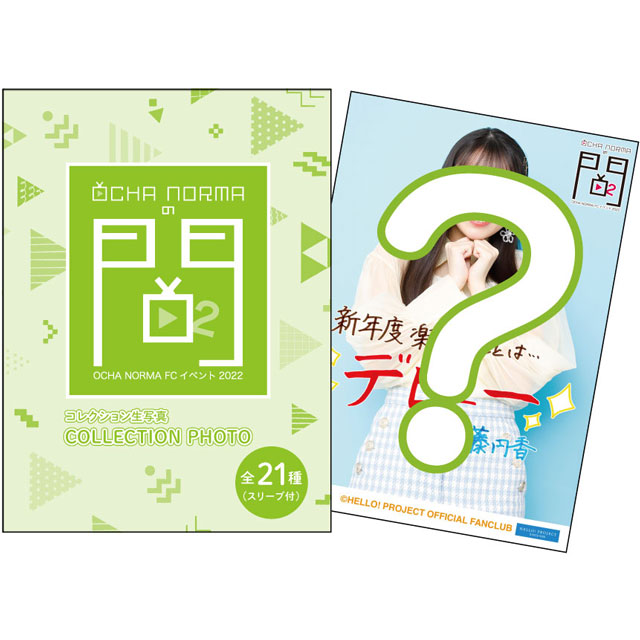 ファッション 通販 DVD「OCHA NORMA 特典生写真付 NORMAの間～」 ～OCHA FCイベント2022 お笑い・バラエティ