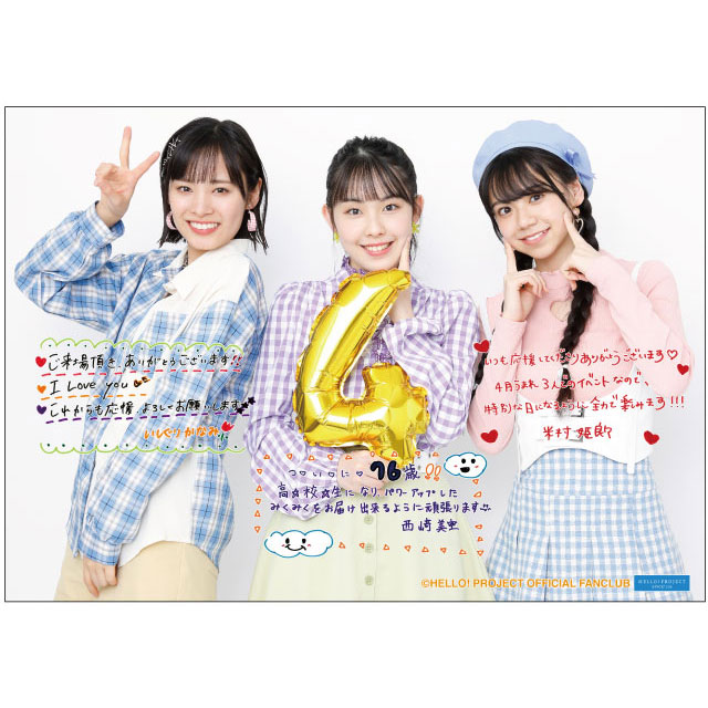 最新エルメス DVD OCHA 石栗奏美・米村姫良々・西﨑美空 NORMA ミュージック