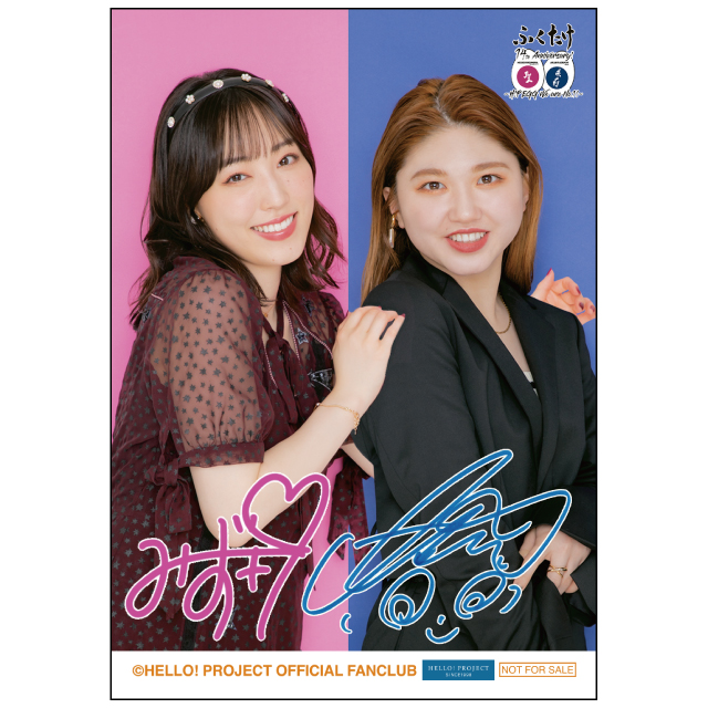 ふくたけ DVD モーニング娘。'22 譜久村聖＆アンジュルム 竹内朱莉FC限定