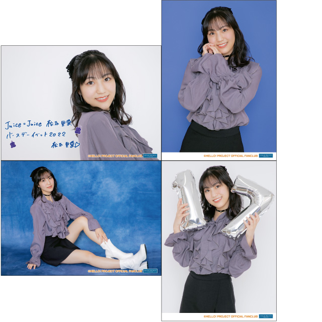 Juice=Juice 松永里愛バースデーイベント2022 オリジナルグッズ公開