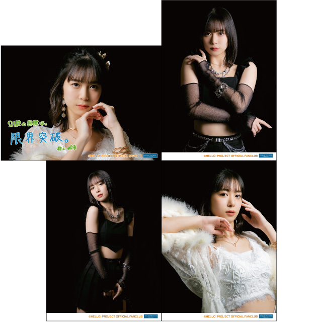 Juice=Juice 井上玲音バースデーイベント2022 オリジナルグッズ公開 