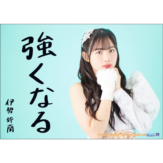 アンジュルム 伊勢鈴蘭バースデーイベント2023 オリジナルグッズ公開