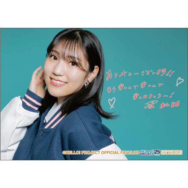 Juice=Juice 松永里愛バースデーイベント2023 オリジナルグッズ公開 Juice=Juice 松永里愛バースデーイベント2023 オリジナルグッズ公開