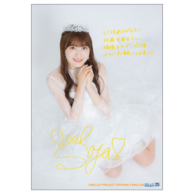 BEYOOOOONDS/CHICA#TETSU 江口紗耶バースデーイベント2023