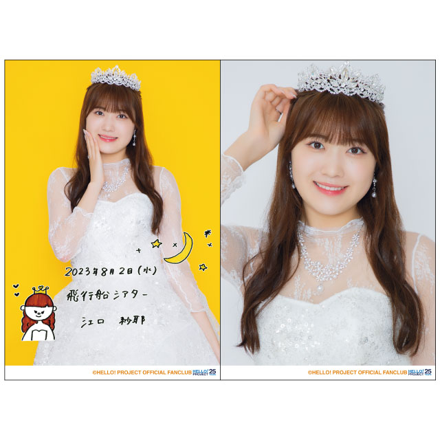 BEYOOOOONDS/CHICA#TETSU 江口紗耶バースデーイベント2023