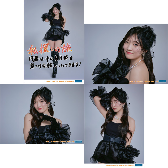【限界突破】中山夏月姫の魔加工？馬鹿工？があまりにも気持ち悪すぎる ->画像>11枚 
