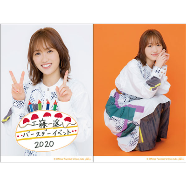 工藤遥バースデーイベント オリジナルグッズ公開 エムラインクラブオフィシャルファンクラブwebサイト