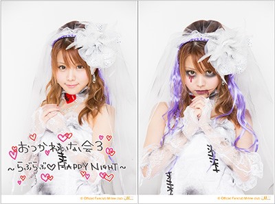 田中れいなバースデーイベント おつかれいな会3〜らぶらぶ♡HAPPY