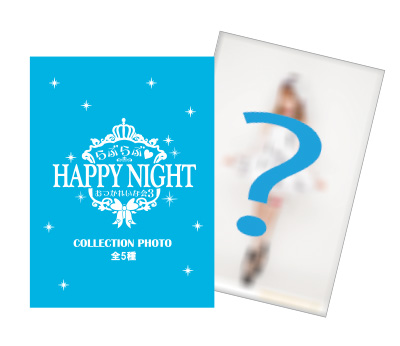 田中れいなバースデーイベント おつかれいな会3〜らぶらぶ♡HAPPY